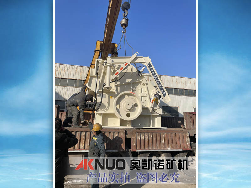 歐版反擊式破碎機設備出料粒度不均勻怎么辦呢？