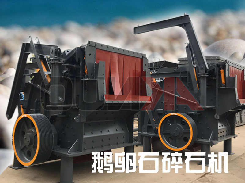 反擊式聯合破碎機在石料破碎方案中的應用