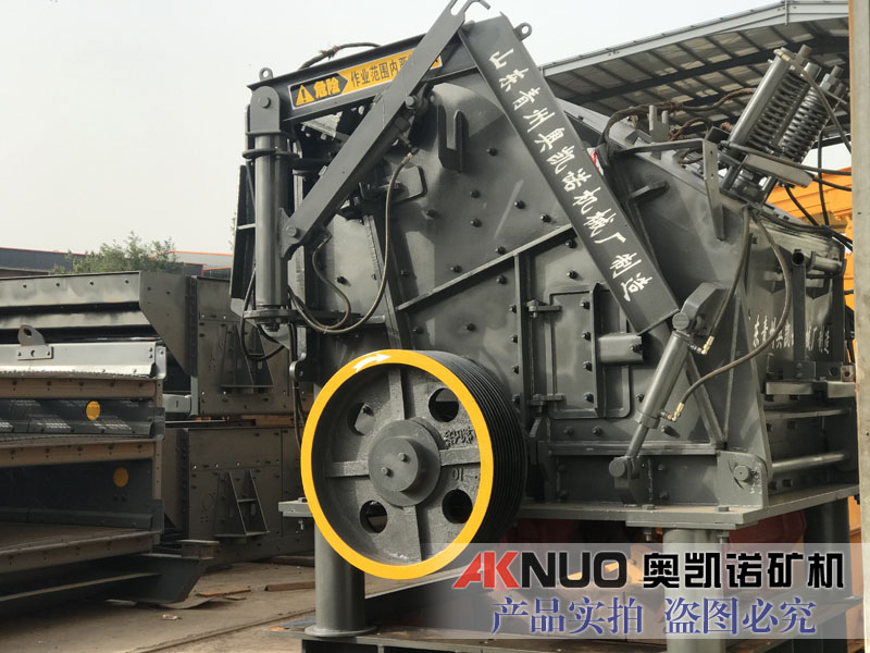 歐版反擊破自動化程度高 破碎比大 生產效率高 處理量大