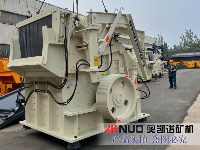 石料破碎機哪個型號值得入手？強力反擊破-歐版反擊式碎石機王者風范