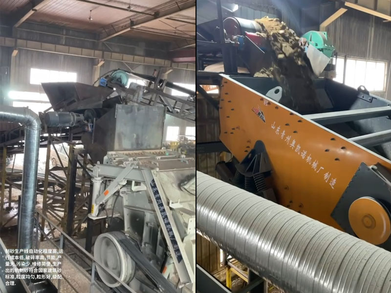 石子制砂生產線-碎石子生產線現場視頻
